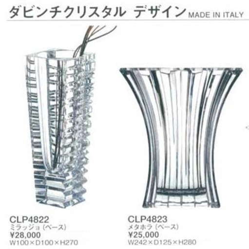 和にもピッタリ！お正月に。30,800- 税込 新品ダヴィンチクリスタル