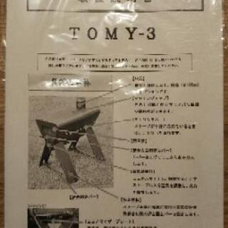 屋外用薪ストーブ未使用品