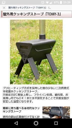 屋外用薪ストーブ未使用品 【公式通販】