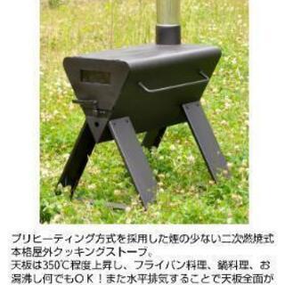 屋外用薪ストーブ未使用品