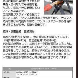 屋外用薪ストーブ未使用品