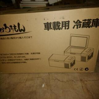 ポータブル車載冷凍冷蔵庫