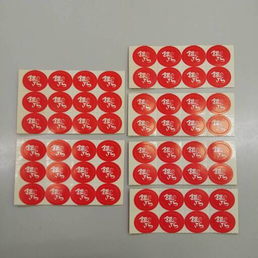 銀のさらシール56枚お寿司 プロヴァイド 沢良宜のその他の中古あげます 譲ります ジモティーで不用品の処分