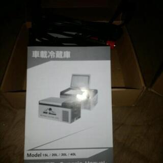 ポータブル車載冷凍冷蔵庫