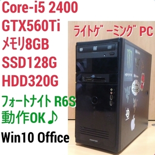 激安ライトゲーミングPC Intel Core-i5 GTX56...