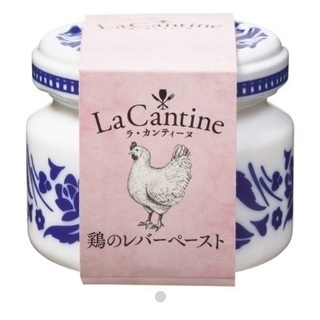 【新品】ラ・カンティーヌLa Cantine 鶏のレバーペースト