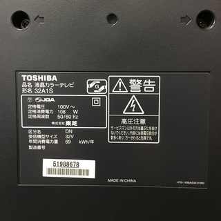 12/18 終 年末セール中!! TOSHIBA REGZA 液晶カラー テレビ 32A1S 32型 リモコン