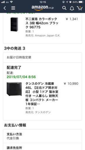 一人暮らし用冷蔵庫