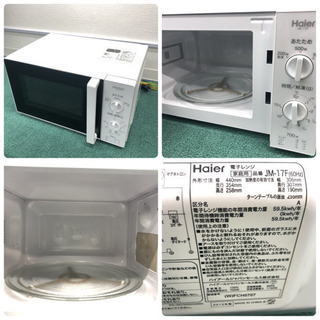 地域限定＊配達設置無料＊新生活応援＊とってもお得な3