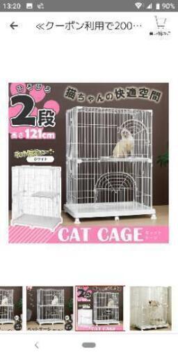 ペットケージ 2段 猫用