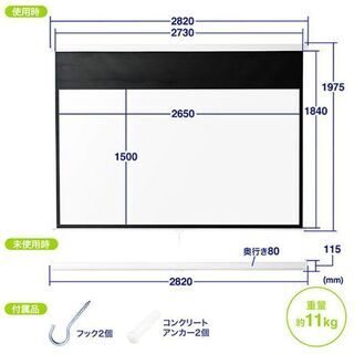 新品未開封 プロジェクタースクリーン120インチ 【公式通販】