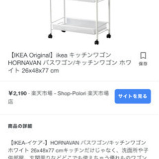 IKEA シェルフ　棚　あげます