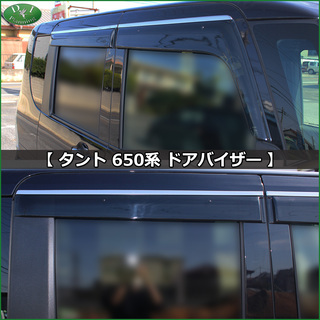 【新品未使用】ダイハツ 新型タント 現行タントカスタム LA650S スバル シフォン フロアマット ＆ ドアバイザー DX カーマット フロアーシートカバー アクセサリー パーツ　g7200