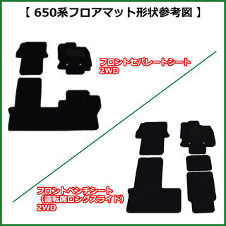 【新品未使用】ダイハツ 新型タント 現行タントカスタム LA650S スバル シフォン フロアマット ＆ ドアバイザー DX カーマット フロアーシートカバー アクセサリー パーツ　g7200