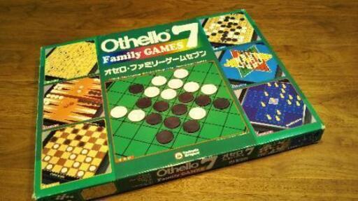 値下げ オセロ ファミリーゲーム 7 みちこ 長岡のボードゲームの中古あげます 譲ります ジモティーで不用品の処分