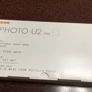 【未使用】au PHOTO-U2 SP03 デジタル フォトフレーム 