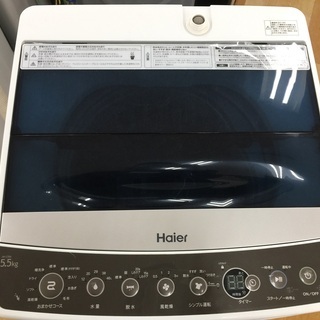 安心の6ヶ月保証付！2018年製Haier(ハイアール)5.5kg全自動洗濯
