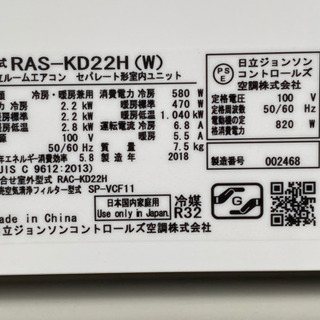 美品！日立 エアコン 白くまくん◇主に6畳用◇RAS-KD22H(W) 2018年製◆JA-0103