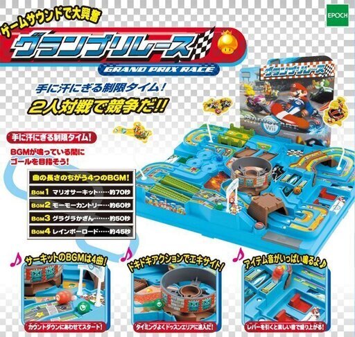 マリオカートwii グランプリレース エポック社 Sheena R 戸田のボードゲームの中古あげます 譲ります ジモティーで不用品の処分 マリオカートwii グランプリレース エポック社 Sheena R 戸田のボードゲームの中古あげます 譲ります ジモティーで不用品の処分