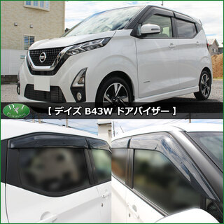 【新品未使用】日産 新型デイズ B43W B44W B45W 新型EKワゴン B33W EKクロス B34W B35W デイズ B21W 三菱 eKカスタム B11W フロアマット DX カーマット フロアーシートカバー　h95lq 新品未使用】日産 新型デイズ B43W B44W B45W 三菱 新型EKワゴン