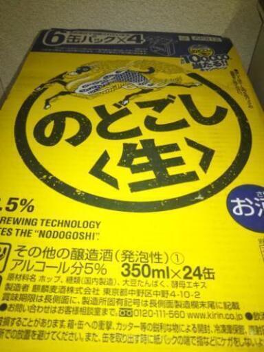 のどごし生　話し合い中です