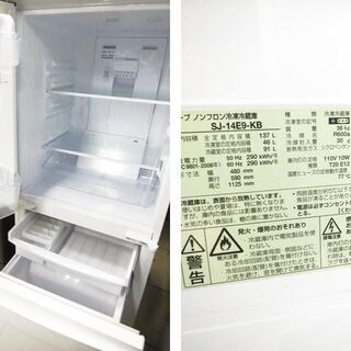 ひとり暮らし応援♪ 美品 シャープ 冷蔵庫 & ヤマダ電機 洗濯機 セット!!