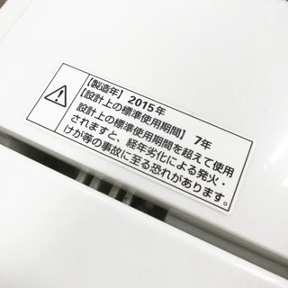 ひとり暮らし応援♪ 美品 シャープ 冷蔵庫 & ヤマダ電機 洗濯機 セット!!