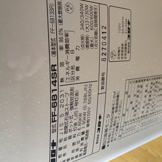 季節、空調家電 ＊至急取引希望！2014年製コロナFF式ストーブ！