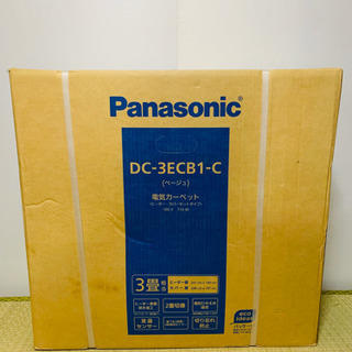 新品未開封】Panasonic DC-3ECB1-C 3畳用ホットカーペット - 生活家電