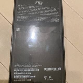 APPLEストア購入 新品未開封 ★ iPhone 11 PRO 64GB スペースグレイ SIMフリー APPLE アイフォン アイホン アップル