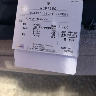 バルトロ ライト ジャケット アーバンネイビー Mサイズ 2019