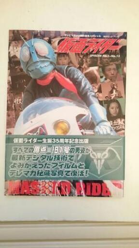 仮面ライダー②