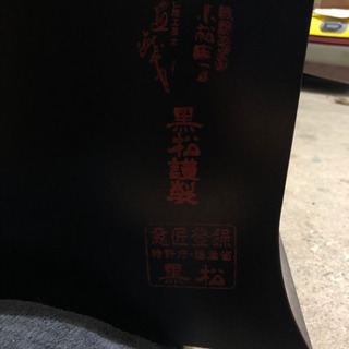 153 国松謹製　和服ダンス　桐ダンス　蒔絵