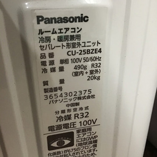 AK◎Panasonic パナソニック 2.5kw ルームエアコン CS-25BZE4-W 7ー10畳用 2016年製 動作OK