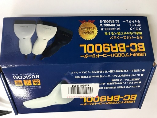 100円バーコードリーダーbc Br900l Marusa 十日町のその他の中古あげます 譲ります ジモティーで不用品の処分 100円バーコードリーダーbc Br900l Marusa 十日町のその他の中古あげます 譲ります ジモティーで不用品の処分