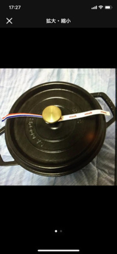 ストウブ　22cm