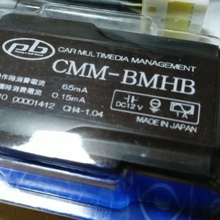 BMW/MINI TVキャンセラー CMM-BMHB 未使用