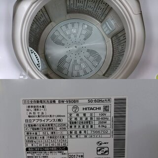 リサイクルショップどりーむ天保山店】81 HITACHI 日立 洗濯機 BW-V80B 
