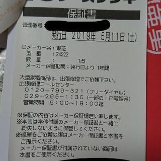 TOSHIBA REGZA 24S22 テレビ