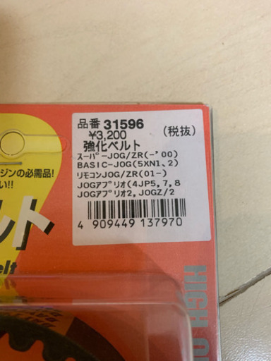 ジョグ 3KJ 2スト 90年代 凄く速い(登録条件付きオマケあり) 1992年式】 ジョグ 3KJ 2スト 90年代 凄く速い(登録条件付きオマケあり) 1992年式】