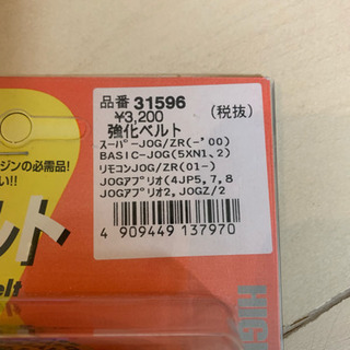 ジョグ 3KJ 2スト 90年代 凄く速い(登録条件付きオマケあり)