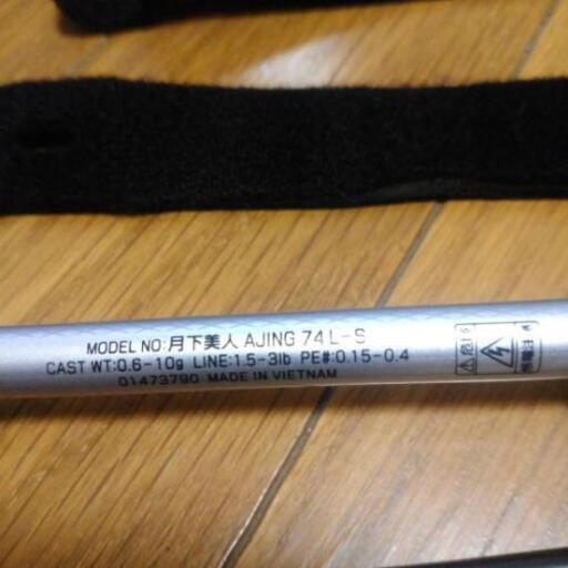 釣具メバリング、アジング完璧セット