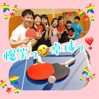 【社会人必見🤩】明日は卓球をします🏓 参加したい仲間を募集してますっ🤗