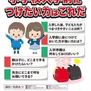 
イベント名：2000人以上の子どもを輝かせてきた先生による講座