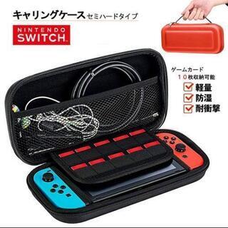 任天堂　Switchケース　Nintendo　スイッチ　ニンテンドー