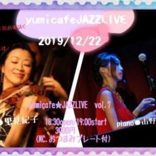 yumicafeJAZZLIVE　vol.7