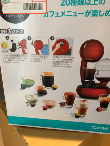 コーヒーメーカー ネスカフェ　ドルチェグストエスペルタ