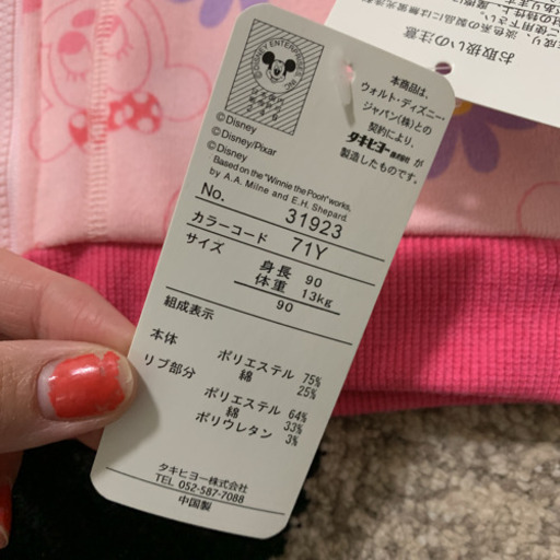 ディズニー ミニー パーカー 新品 タグ付き 90 ゆん 市川大野のベビー用品 ベビー服 の中古あげます 譲ります ジモティーで不用品の処分 ディズニー ミニー パーカー 新品 タグ付き 90 ゆん 市川大野のベビー用品 ベビー服 の中古あげます 譲ります ジモティーで不用品の処分
