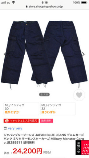 Japan blue jeans カーゴパンツ 美品 32