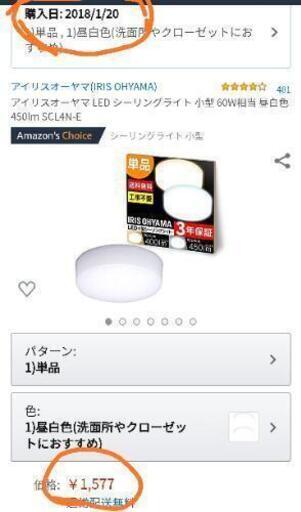 アイリスオーヤマ Led シーリングライト 小型 60w相当 昼白色 450lm Scl4n E Supersms 宇都宮の照明器具の中古あげます 譲ります ジモティーで不用品の処分 アイリスオーヤマ Led シーリングライト 小型 60w相当 昼白色 450lm Scl4n E Supersms 宇都宮の照明器具の中古あげます 譲ります ジモティーで不用品の処分